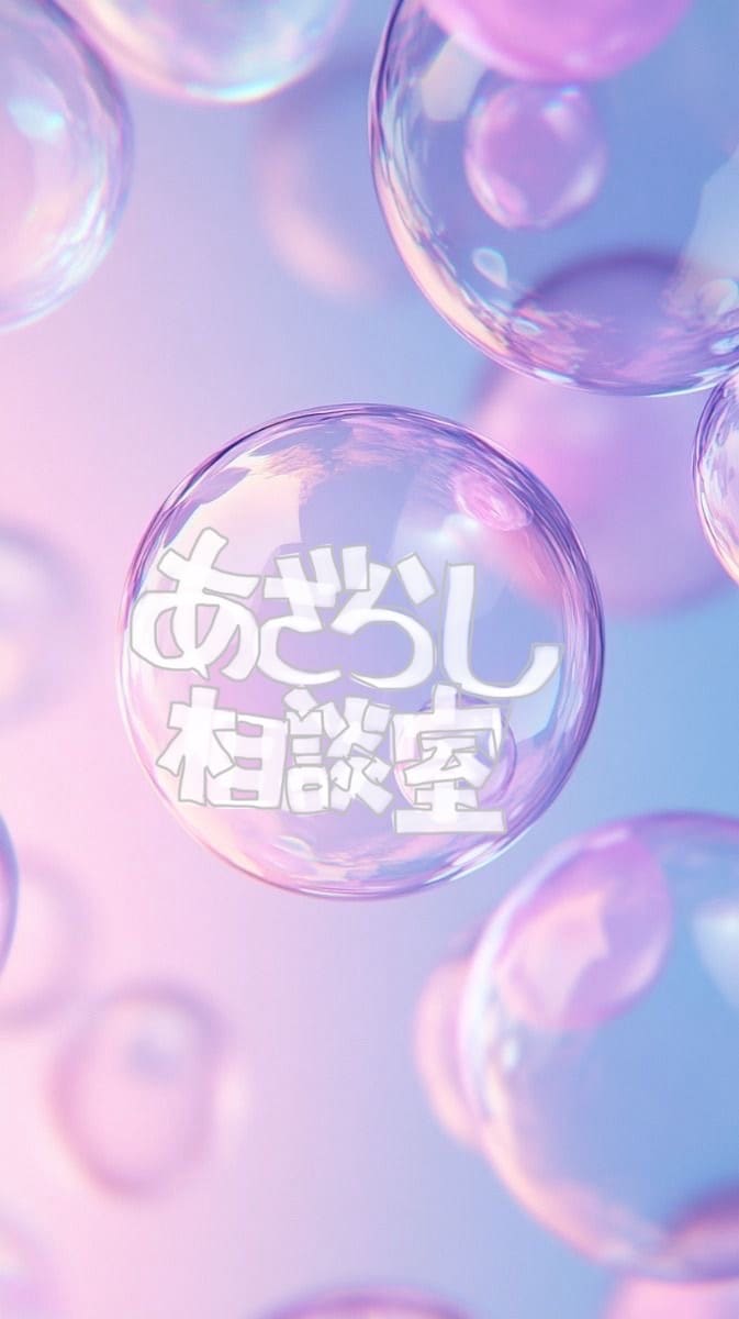 心の悩みの相談を承ります 悩み事があれば気が軽に相談してください イメージ1
