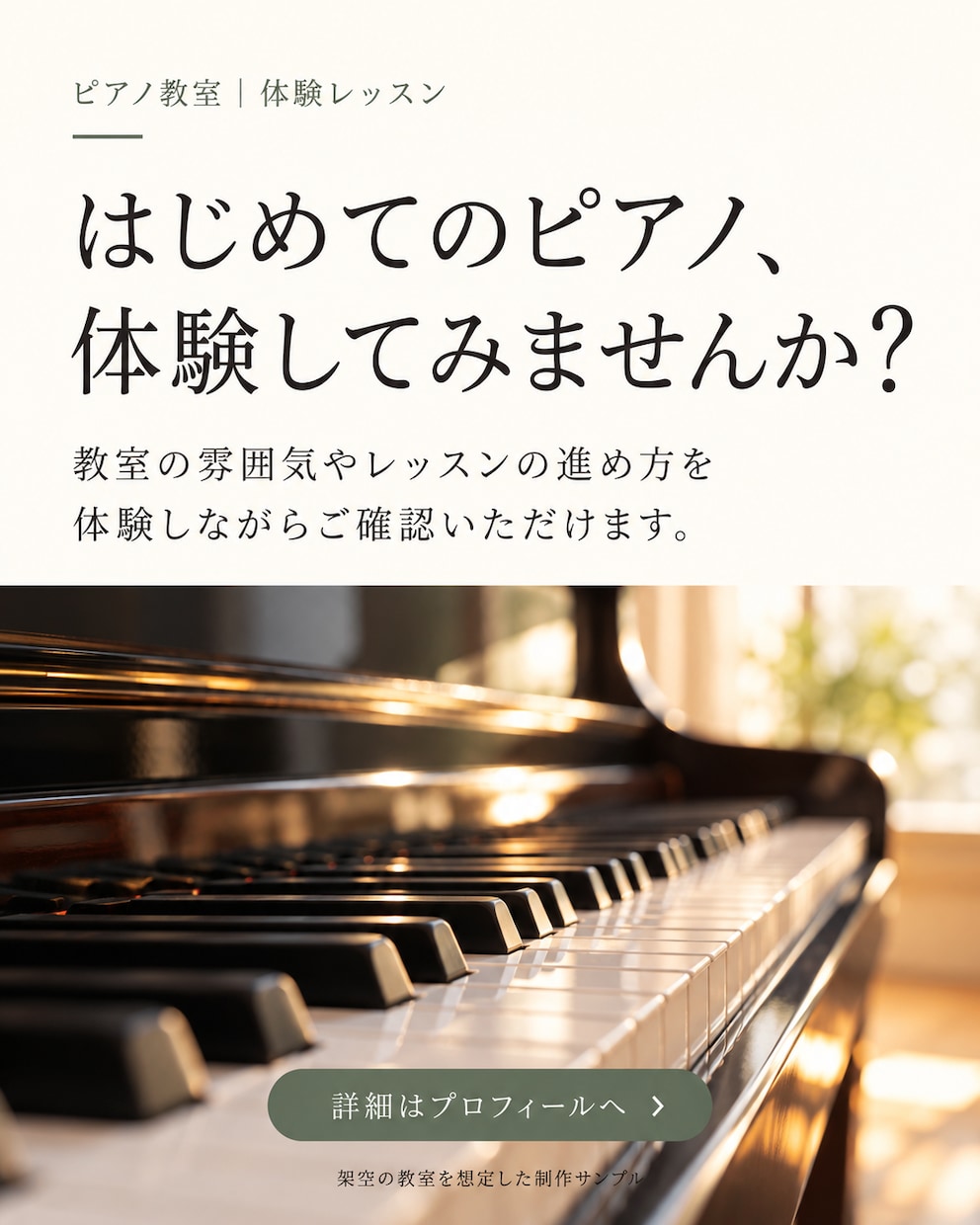 教室向けインスタ投稿画像と文章を作ります 忙しい先生へ、体験レッスンや教室の魅力を伝えるお手伝い イメージ1
