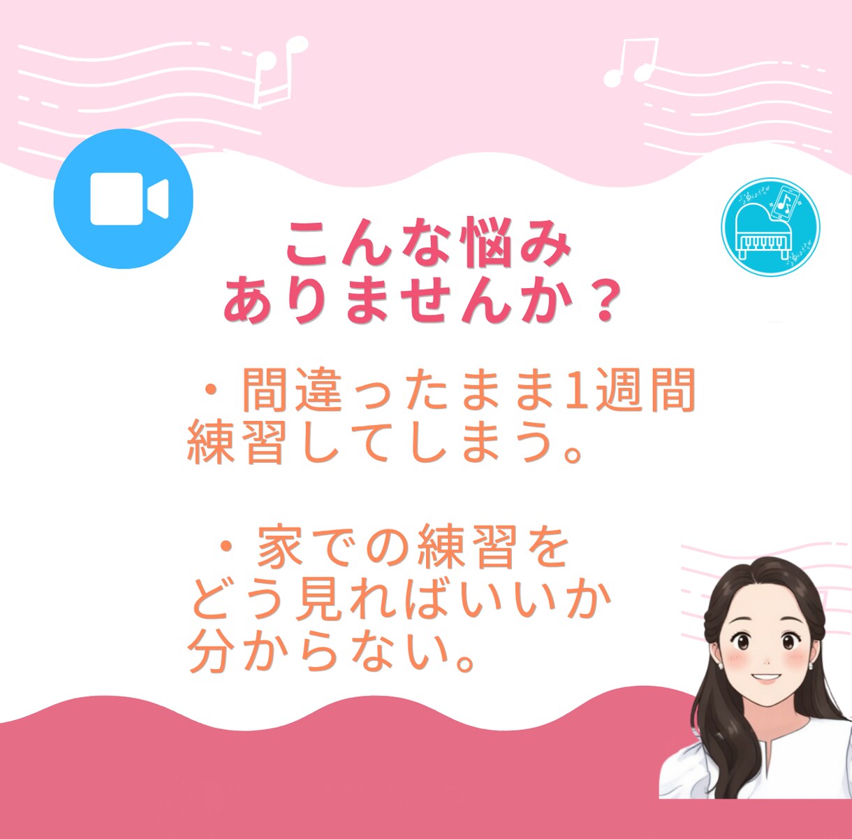 ピアノ練習を動画添削し、動画解説で返信します わからないまま練習しないために。「ここだけ教えて！」も大歓迎 イメージ2