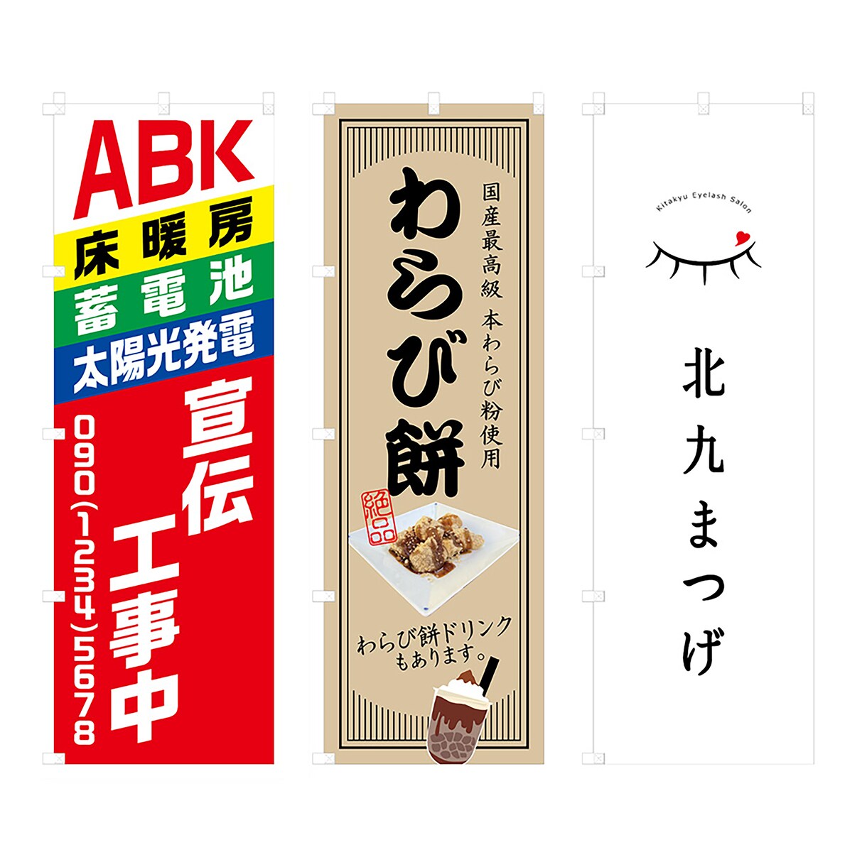 のぼり旗1枚8,500円で印刷コミコミで作ります デザイン+印刷+発送1枚8,500円！追加ごと2,500円 イメージ4