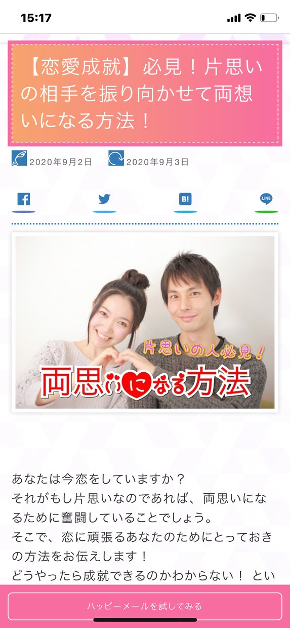 恋愛記事の執筆できます 恋活・婚活・精力剤サプリ・アダルトの記事が得意です イメージ2