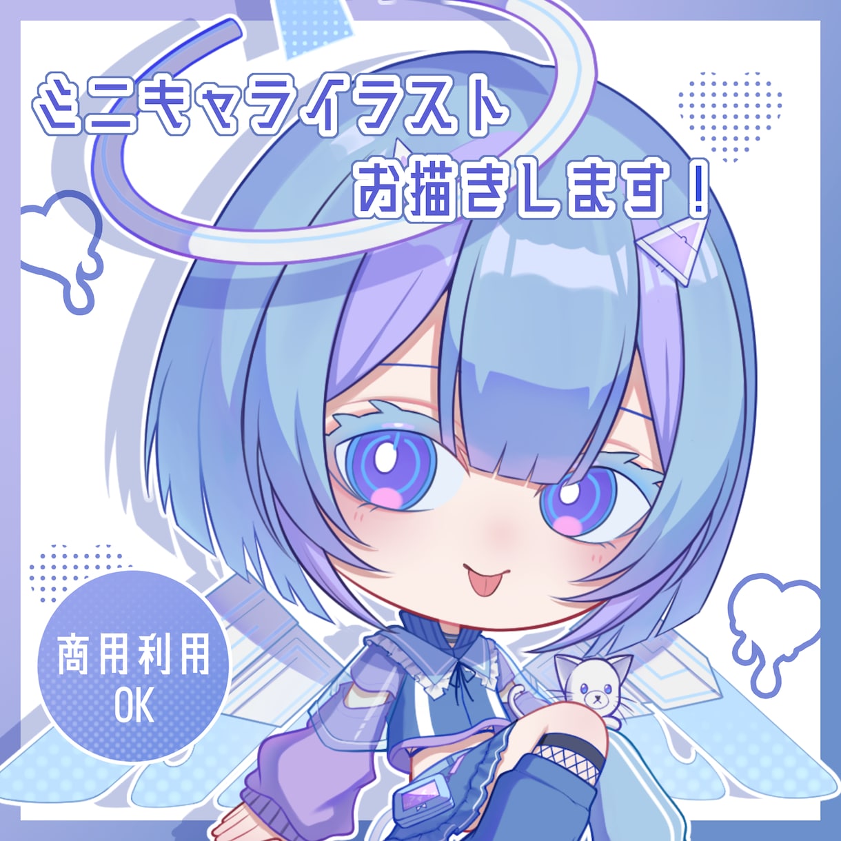 6/30までの限定価格！ミニキャライラスト描きます 商用利用OK！衣装や表情、ポーズのおまかせ◎ イメージ1