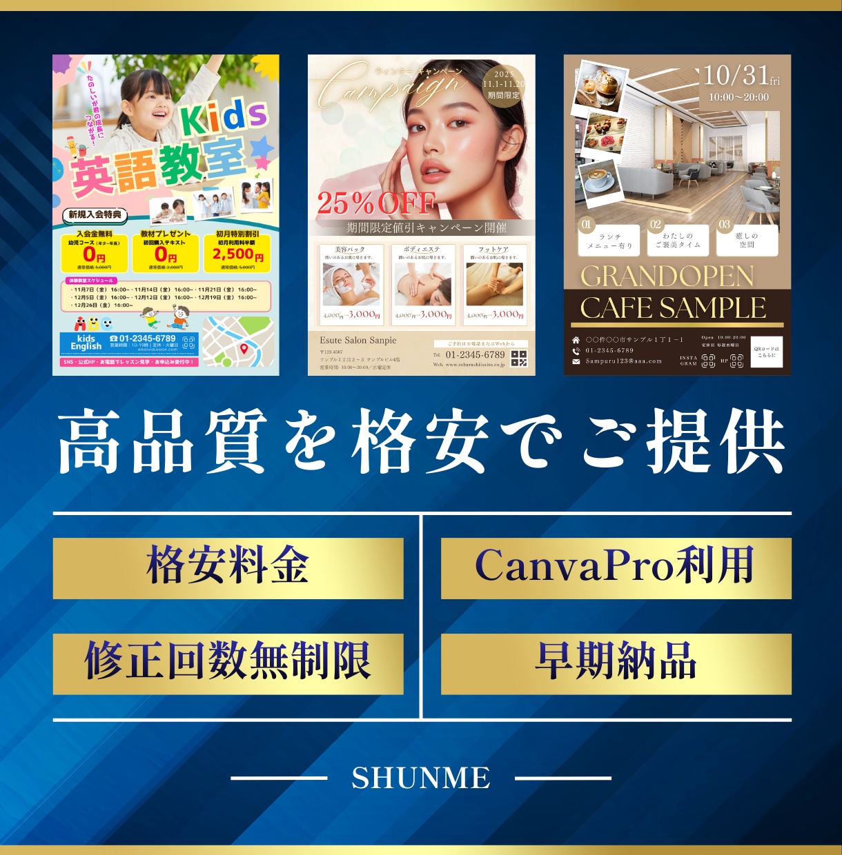 見る人の心を動かすチラシを格安で制作致します 【Canva Pro使用】高品質デザインをスピーディーに納品 イメージ1