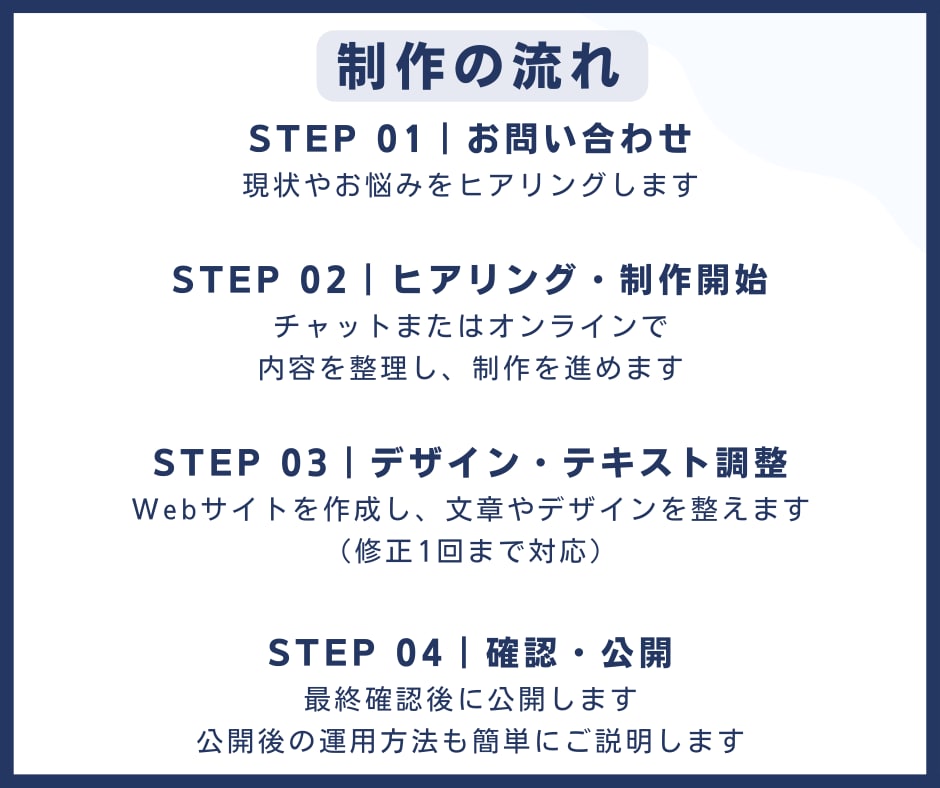 個人事業主向け|集客につながるLPを制作します 初めてでも安心。必要な情報だけを整理して形にします イメージ4