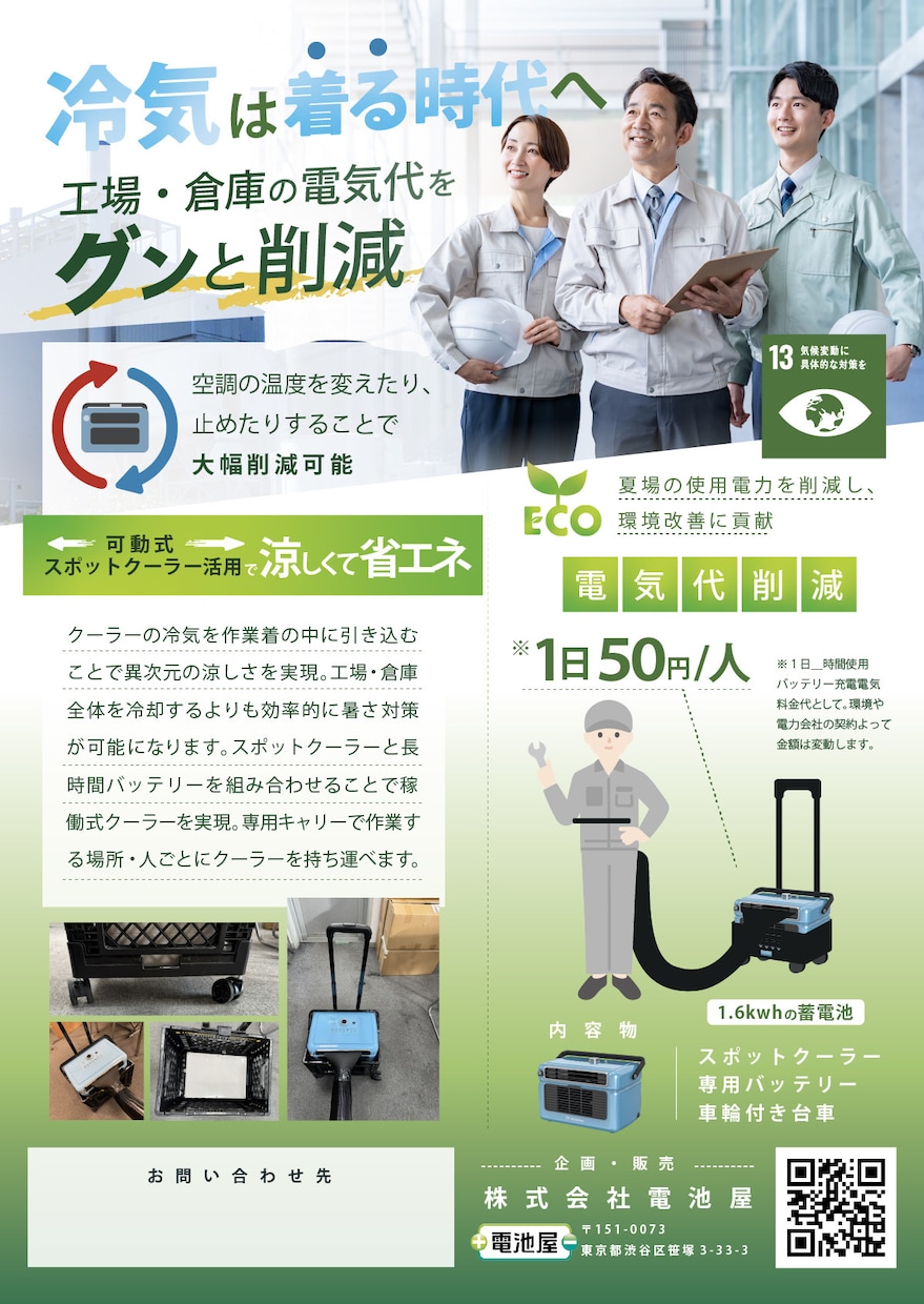 製品メーカー・卸売・小売のチラシや資料を作ります 食品加工品・工業製品・スクール・美容サロン・BtoBの資料 イメージ1