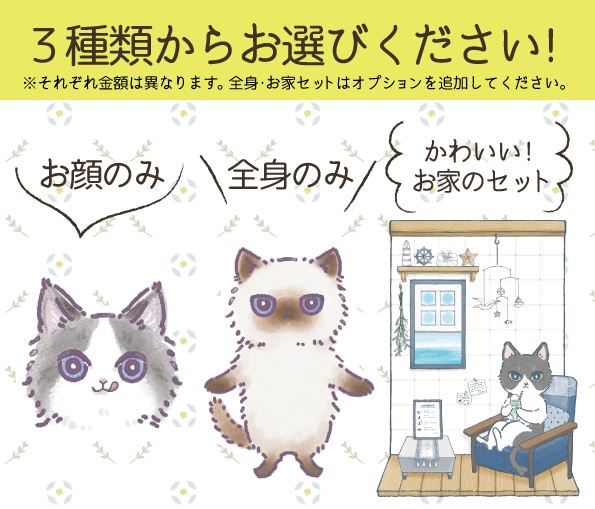 ほっこりする絵柄で大切なペットの似顔絵描きます ❇︎オシャレなお家の背景オプションでオリジナルを演出します！ イメージ2