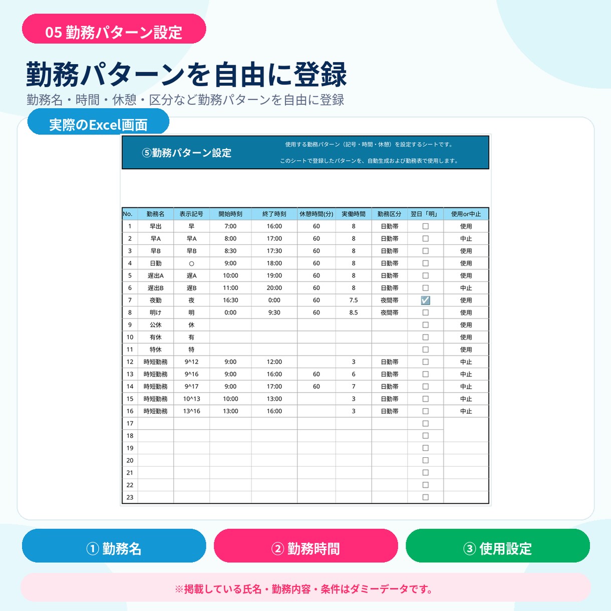 介護施設向け)Excelで勤務表を自動作成します 施設ごとの作成条件を反映し自動作成！作成の負担を減らします。 イメージ6