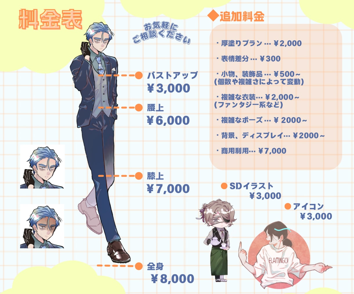 イラスト・立ち絵を制作いたします TRPGやゲーム配信等、またはアイコンにも！ イメージ2