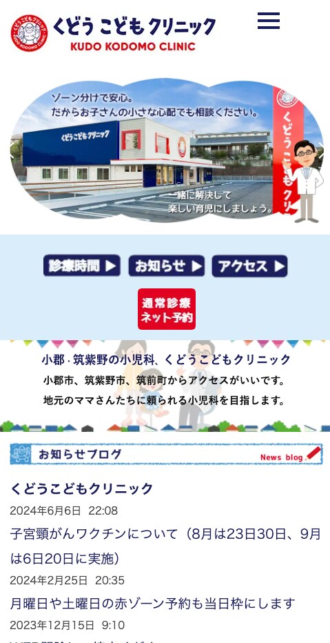 BiNDup対応！ホームページ制作します 創業15年で安心のホームページ制作 イメージ8