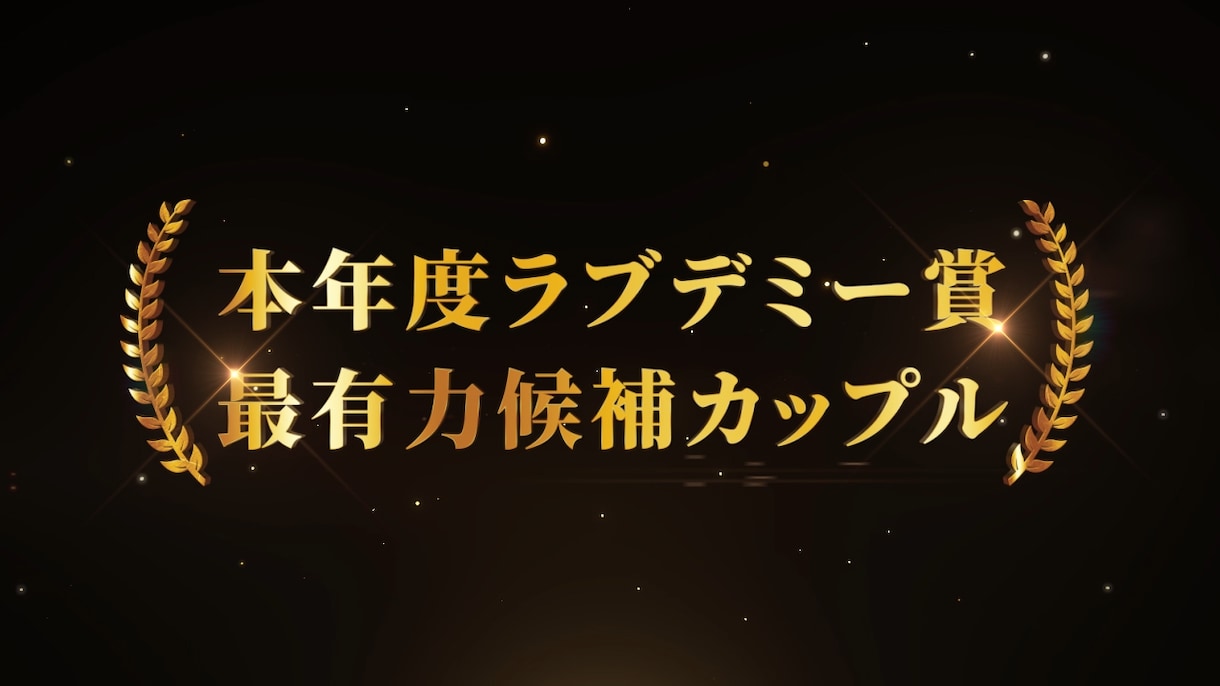 映画予告風 結婚式ムービーを制作いたします 披露宴、2次会を映画予告編風ムービーで盛り上げます！ イメージ2
