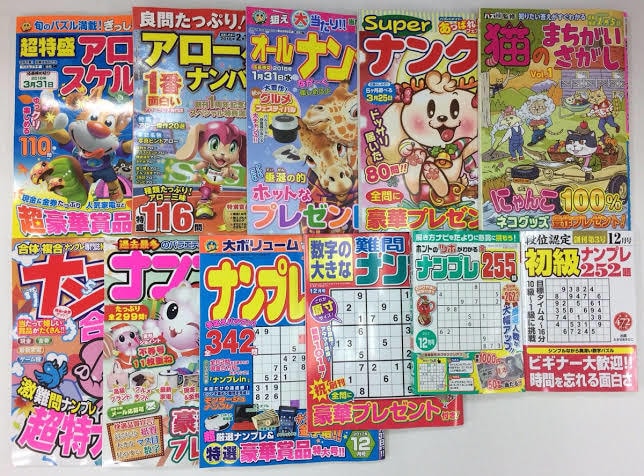 懸賞本代わりに解きます クロスワード、ロジック、ナンプレ、なんでもござれ！ イメージ2