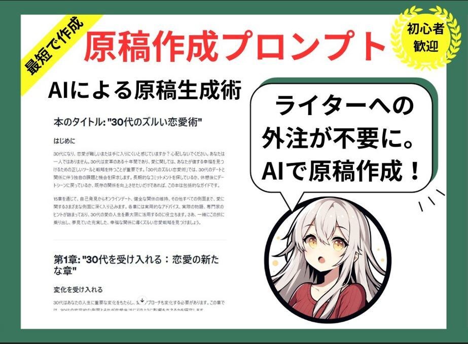 eラーニング：電子書籍の作成・出版方法を教えます 初心者でも安心。AIを最大限に活用した出版を動画で解説 イメージ3