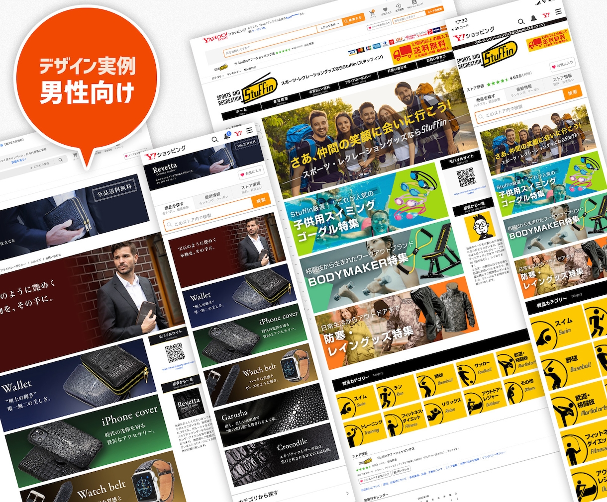 Yahooショッピングトップページ作成いたします ヤフートリプルを使わないので、運営初心者様にピッタリです イメージ4