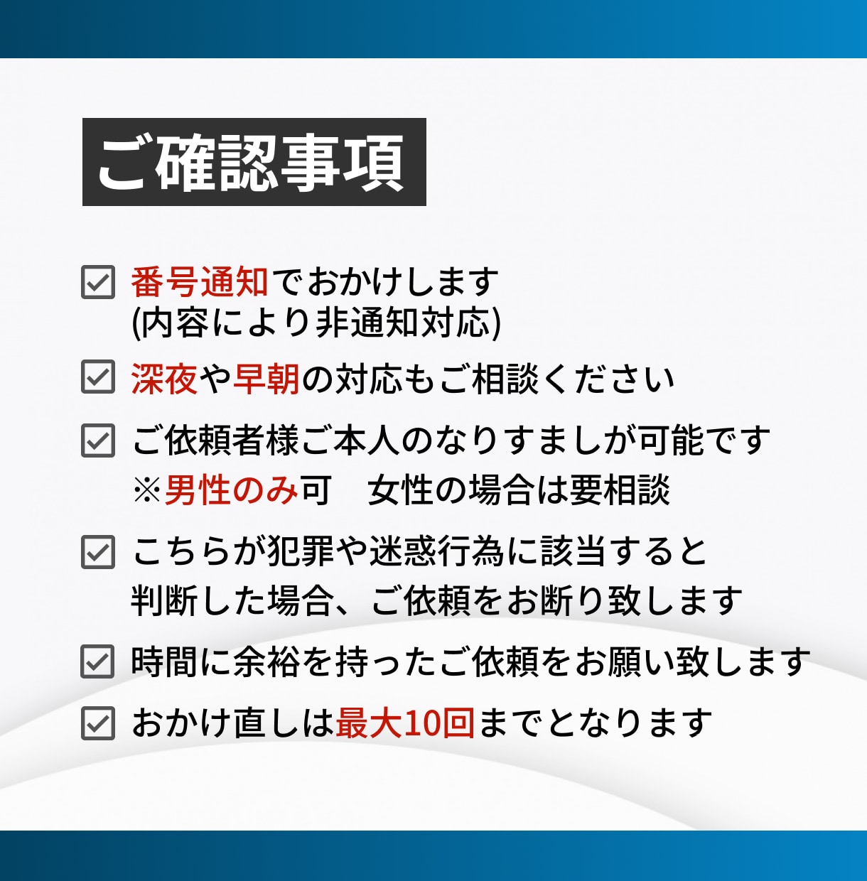 ココナラ最安値！最高品質の対応を致します 即日対応可能！お電話が苦手な方ご相談ください！ イメージ8
