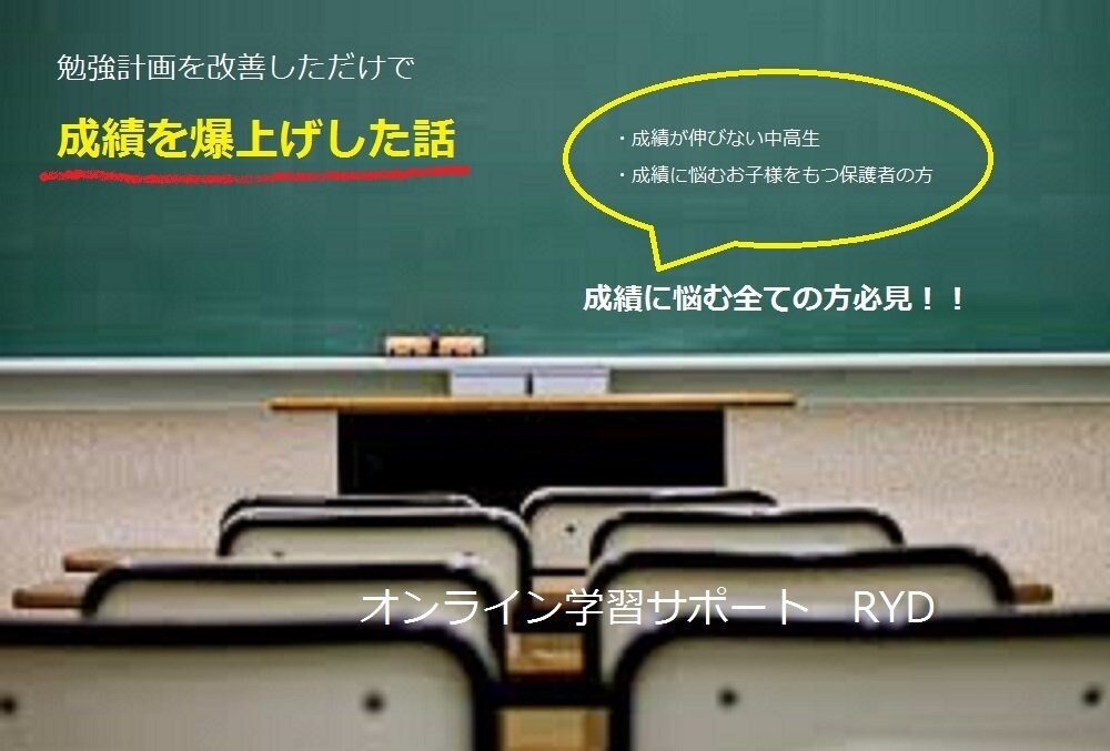 受験間近の生徒の質問対応、記述の添削をします テストまで時間がない方にオススメ イメージ3