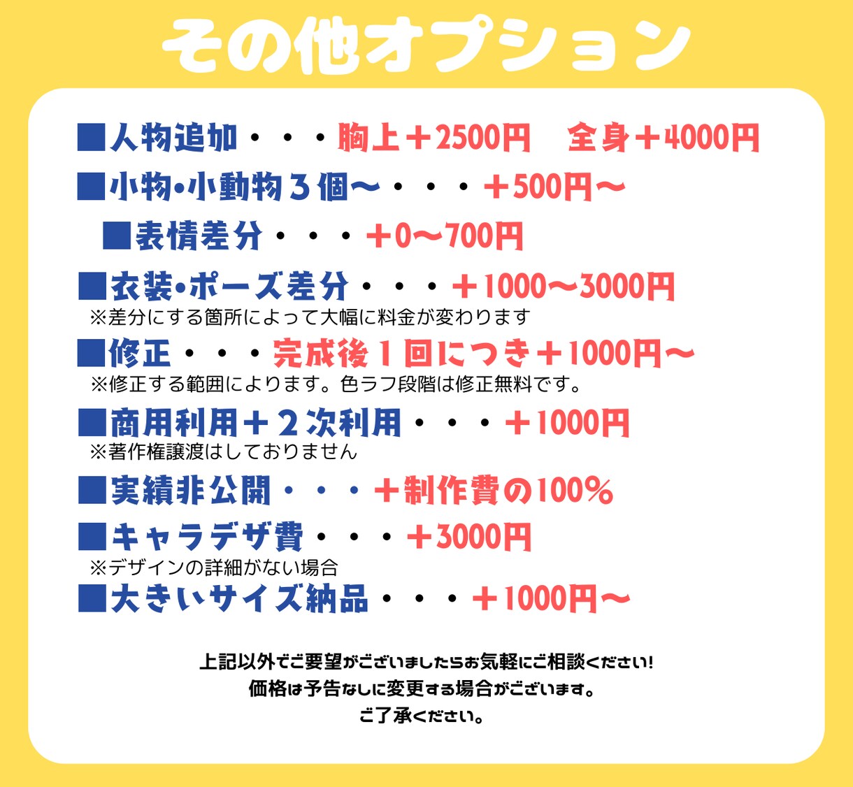生き生きとしたミニキャライラスト作成いたします 小物２つまで無料！ラフ段階修正無制限です♪ イメージ4
