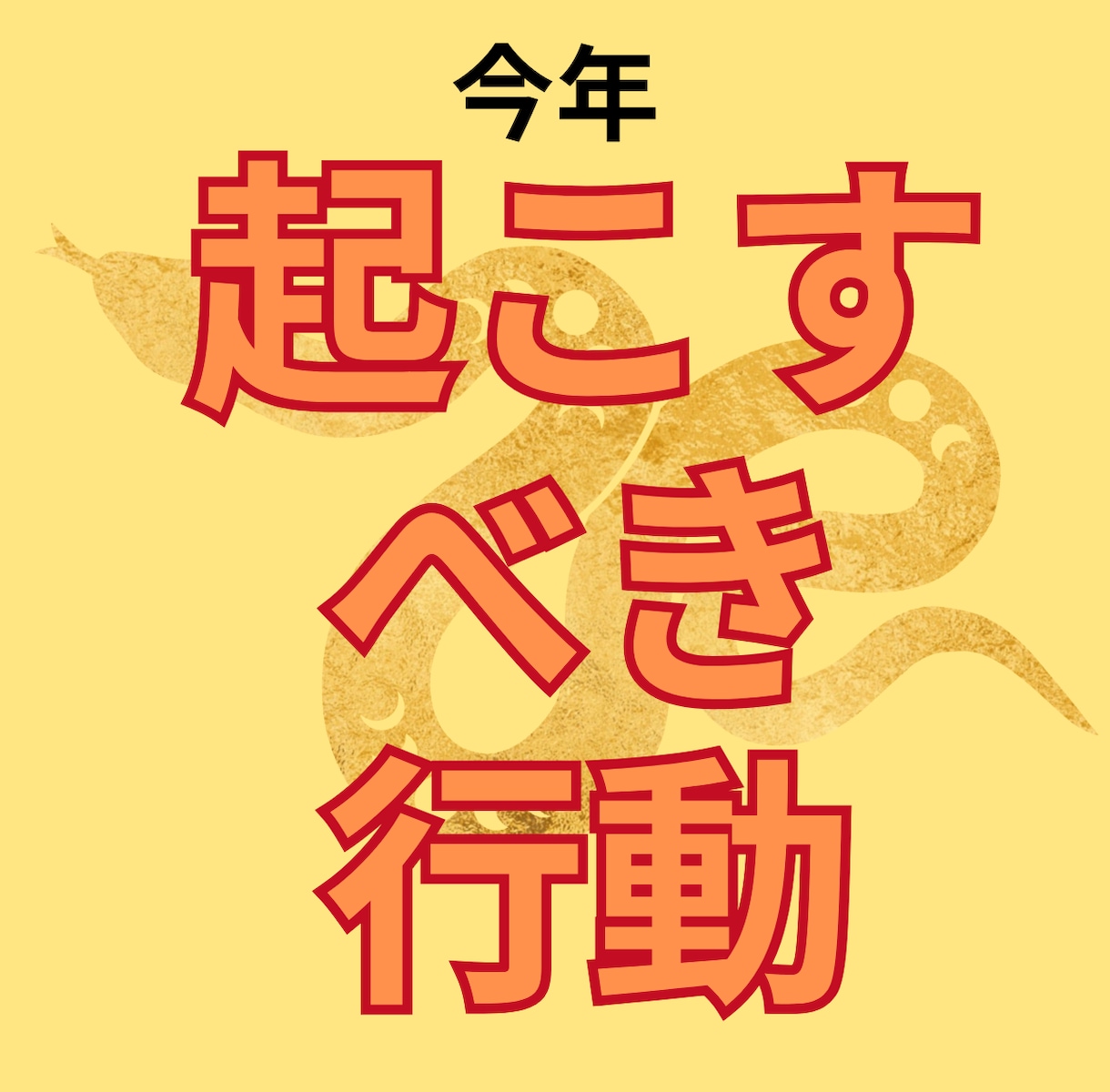 お金さんと仲良くなるには？あなたの金運引き寄せます あなたに合った具体的なアドバイスを提供します イメージ6