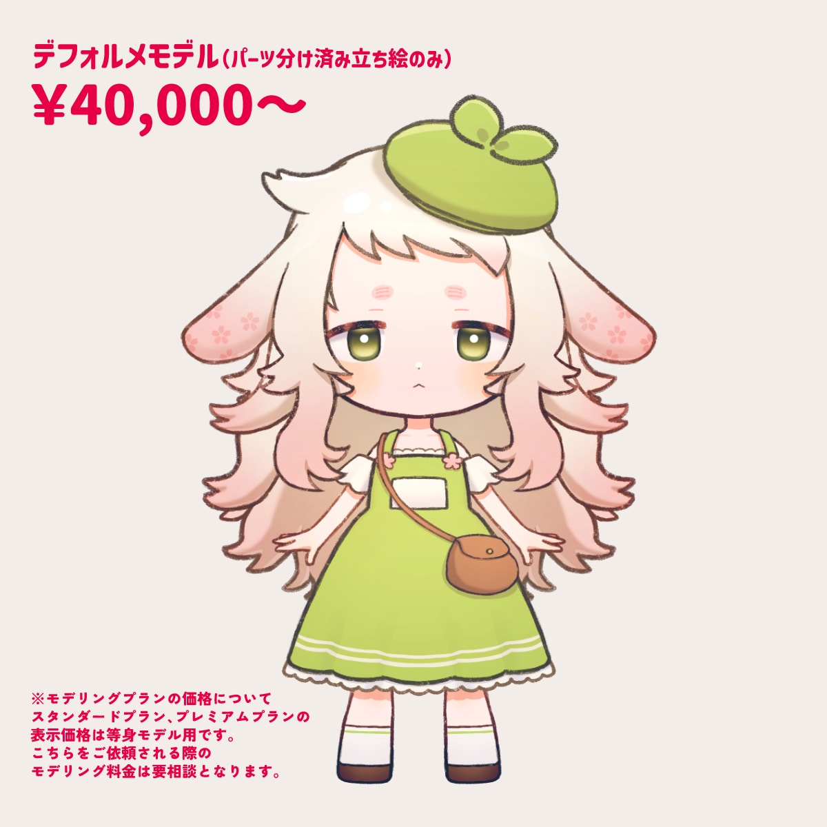 Vtuberさん向けのかわいい2Dモデル制作します モデリング、イラスト、パーツ分けのみの制作も対応可能です♪ イメージ5