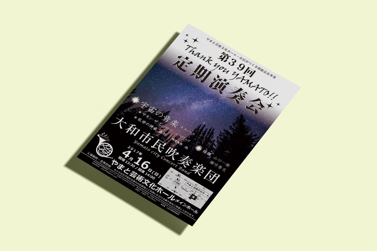 演奏会・発表会のチラシをお作りします 演奏会や発表会の雰囲気に合わせたデザインのチラシを作ります。 イメージ5