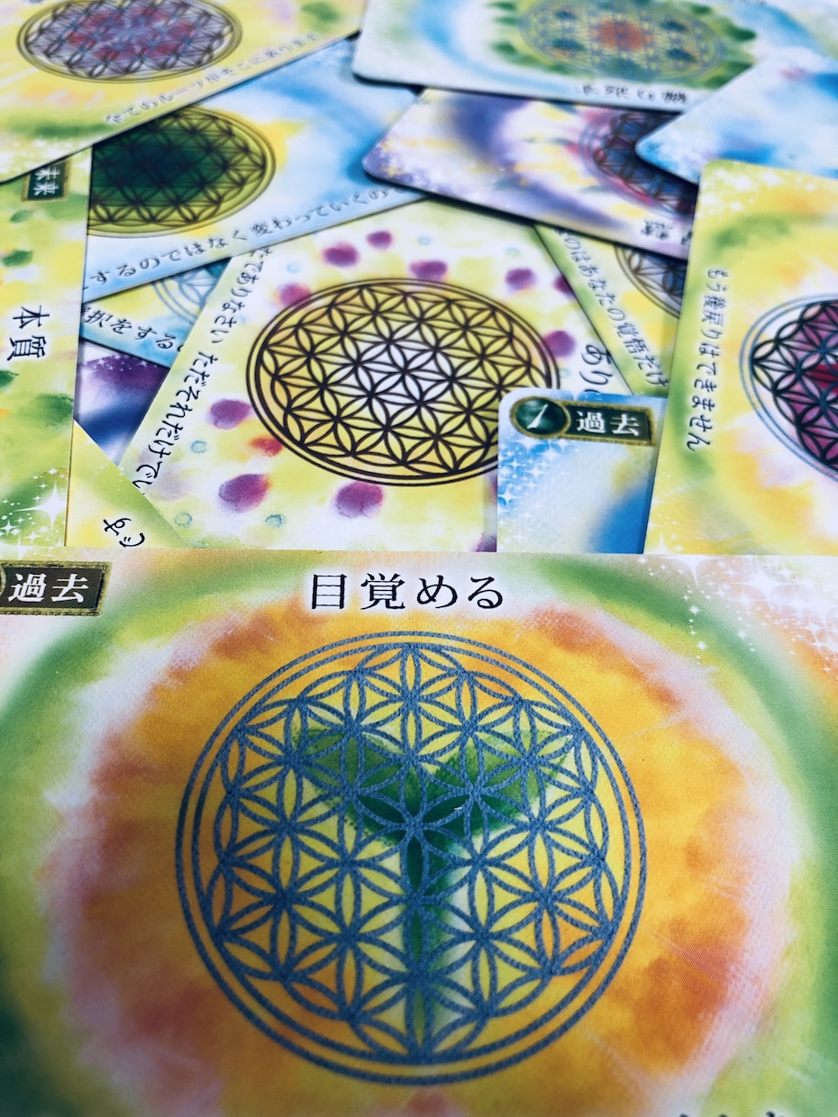 潜在意識からのメッセージお伝えします 本当の真実を⭐️チャネリング曼荼羅カードで占います。 イメージ2