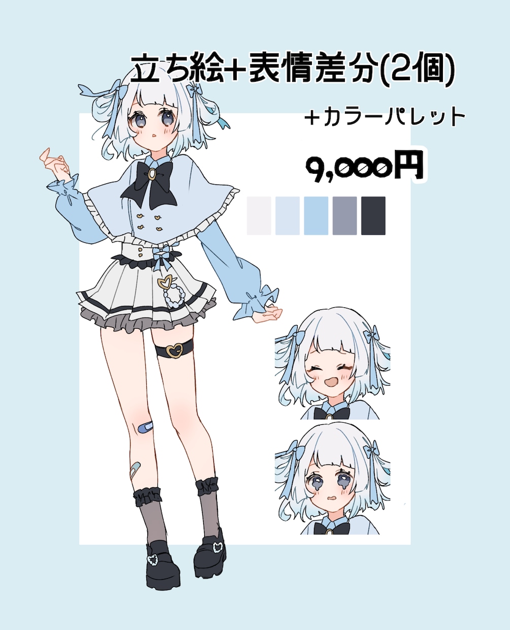 可愛いキャラクターシート描きます 立ち絵とミニキャラ、表情差分を一緒に！ イメージ2
