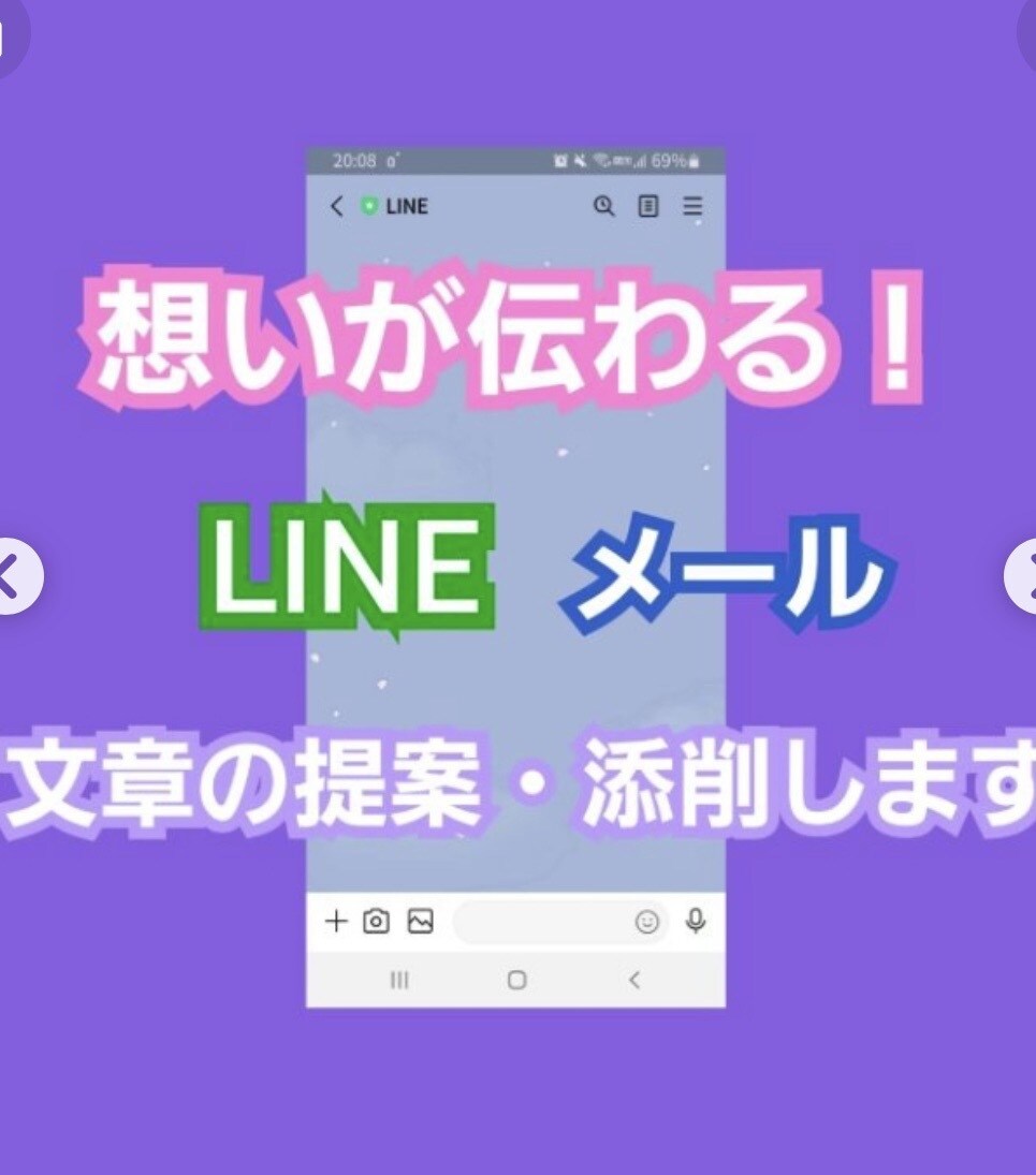 LINE・連絡帳・ママ友への返信文を代わりに考ます 文章考えるの、地味に疲れませんか？お手伝いします！ イメージ1