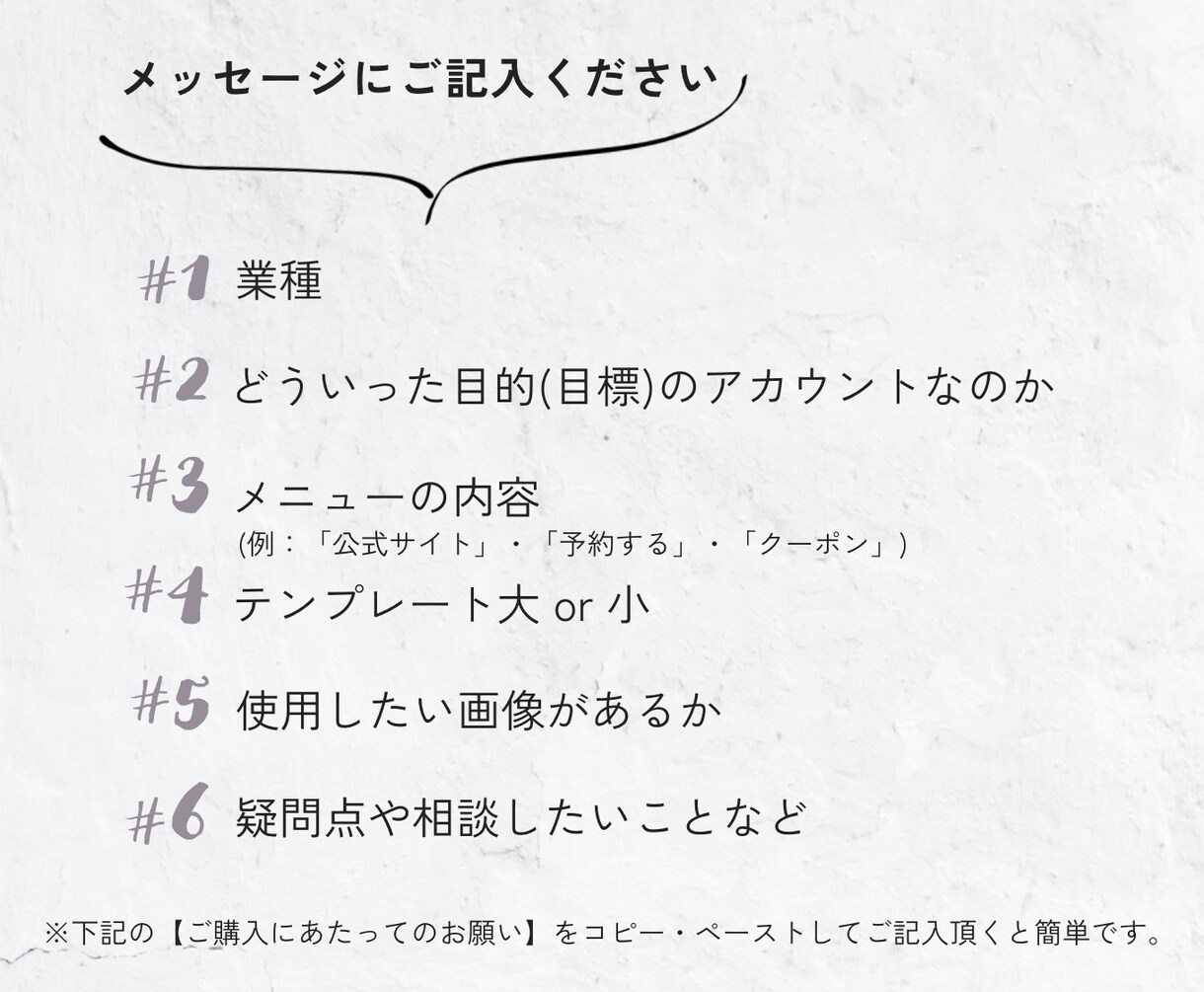 翌日納品！おしゃれなLINEリッチメニュー作ります リッチメニュー作成＋設置方法・活用法を無料でサポートします イメージ8