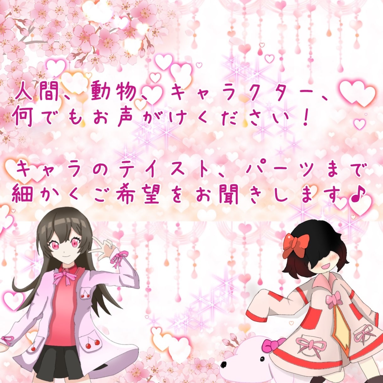あなただけのオリジナルキャラクターを作成します 世界に一つのアイコンであなたらしさをアピールしてみませんか？ イメージ2
