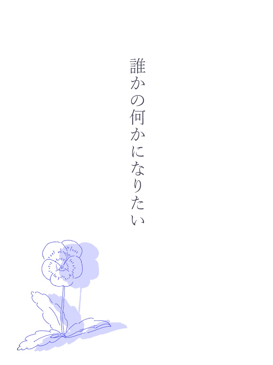 不安で眠れない深夜など、お話し相手になります あらゆるDVを経験してPTSD治療中の私だからこそ可能です！ イメージ10