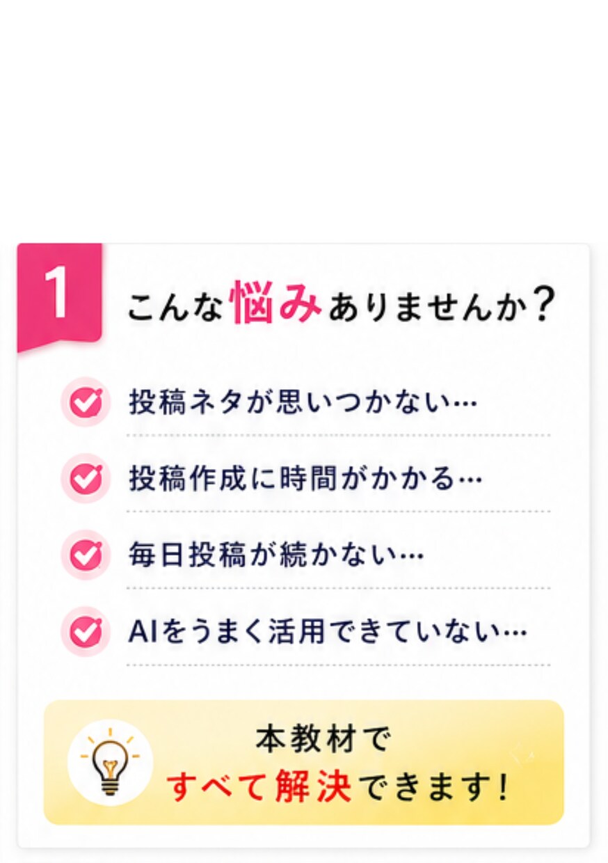ChatGPTでインスタ投稿を作り方お教えます 毎日の投稿作成に悩まない仕組みを作りませんか？ イメージ2