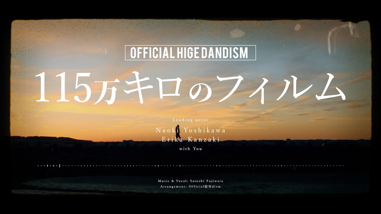 115万キロのフィルムでプロフィールを作ります 楽曲に完全にリンクした2つのタイプで演出！ イメージ10
