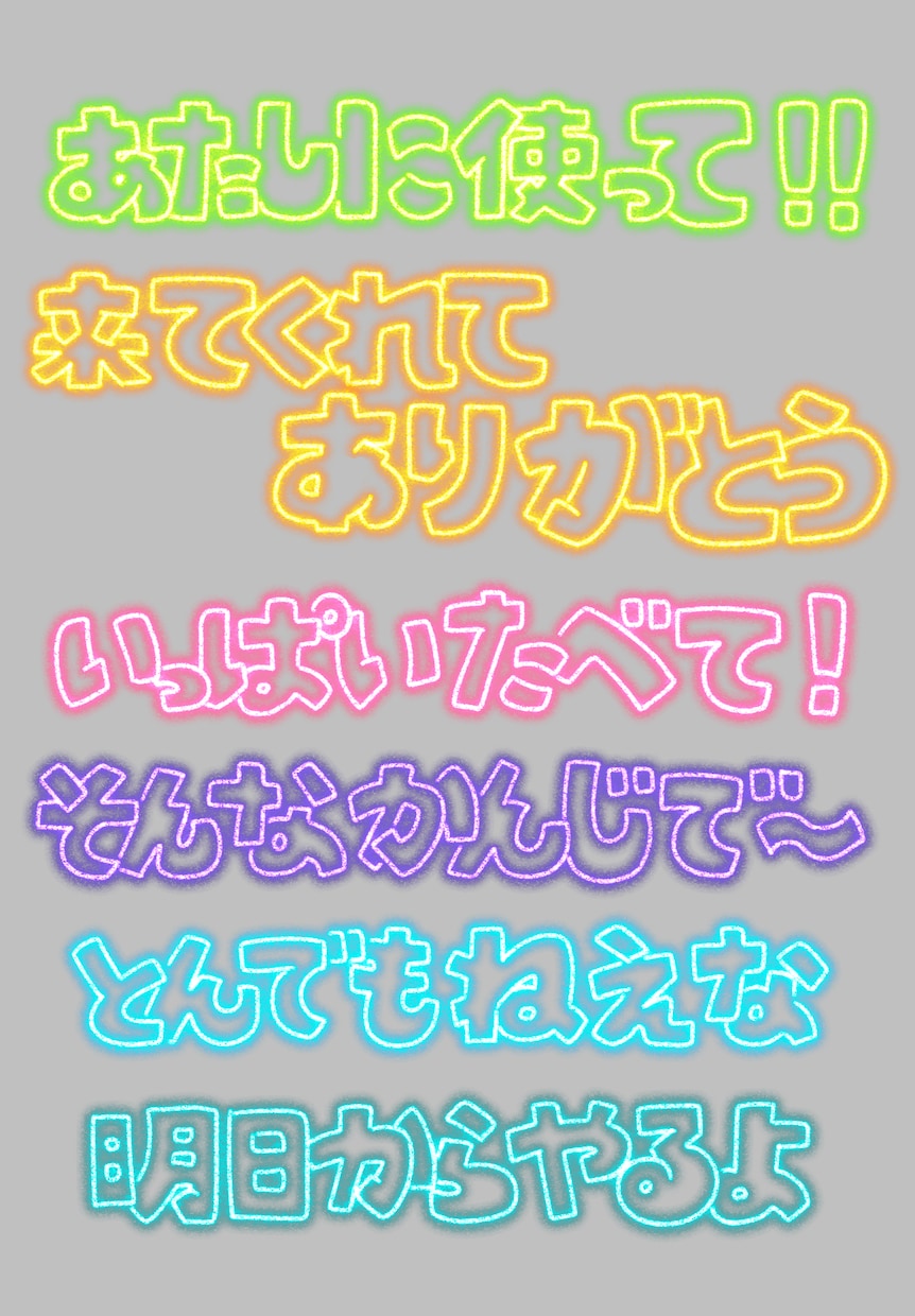 可愛い文字〜ちょっとクセのある文字を手描きします イラストやチェキなどの加工に（背景透過） イメージ1