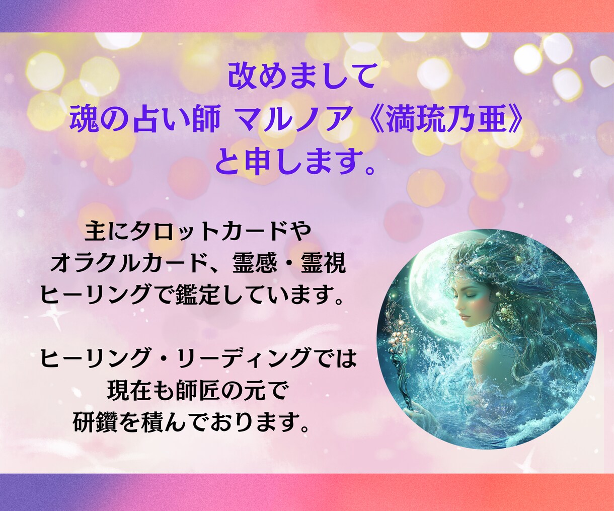 シータヒーリング 霊感霊視でヒーリングします 潜在意識と対話しながら思考の癖を書換えします イメージ6