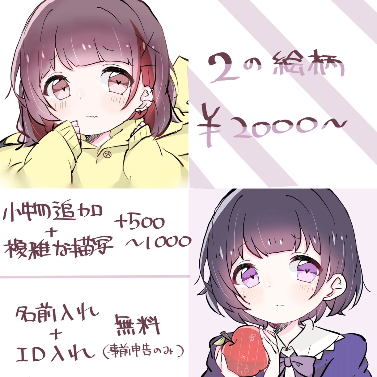 お好みの絵柄のアイコン描きます SNSアイコン、プレゼント、ブログ等での使用。文字入れ無料！ イメージ3