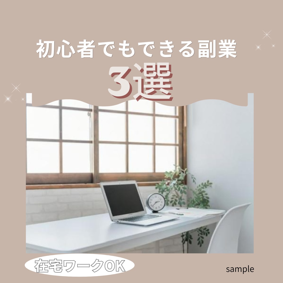 オシャレな投稿画像を1枚作成します 現役美容師がトレンド感のある投稿を丁寧に作成 イメージ2