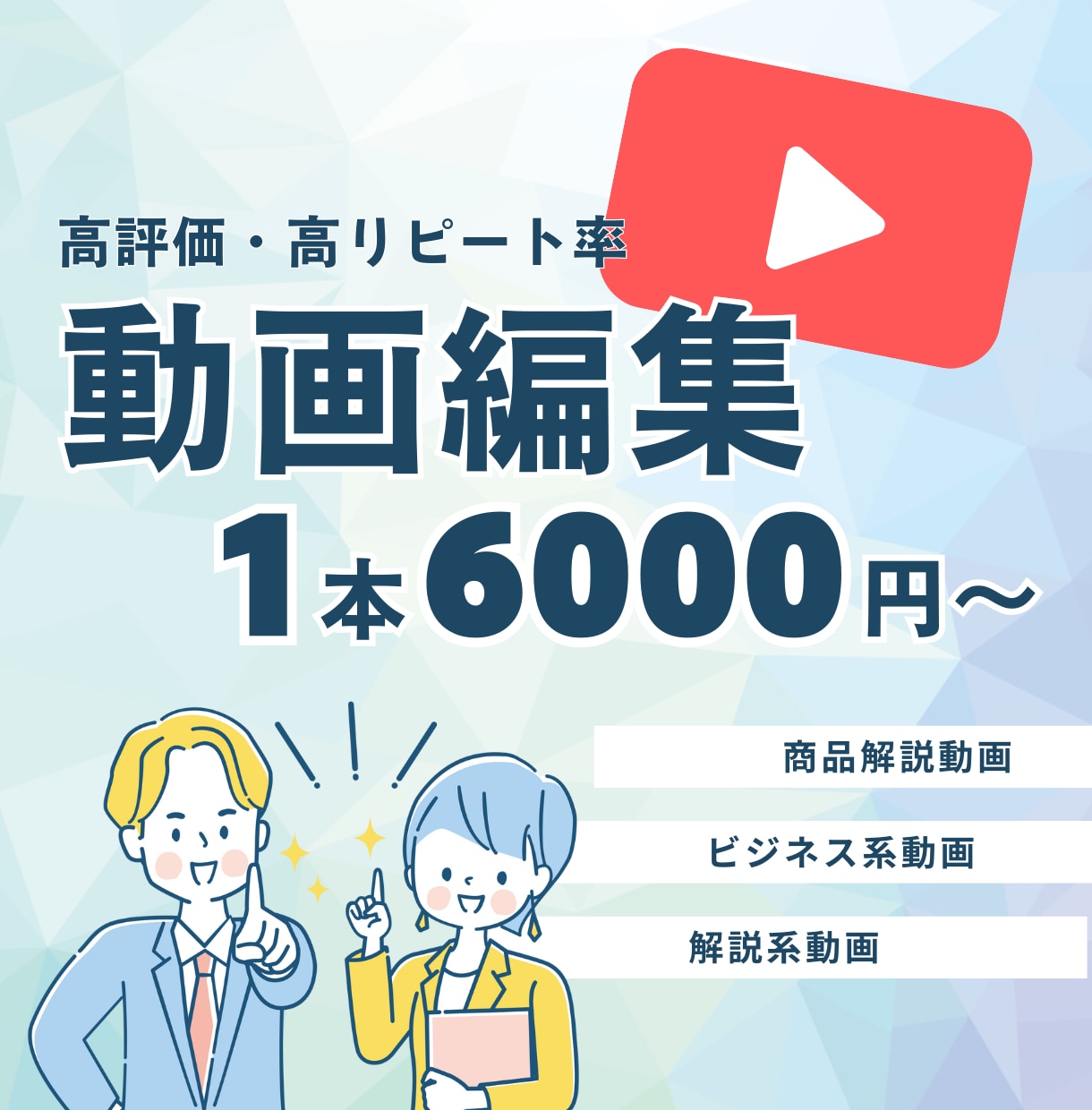 解説系・ビジネス系・商品紹介などの動画編集します 編集作業が苦手・面倒な方！YouTube動画編集承ります！ イメージ1