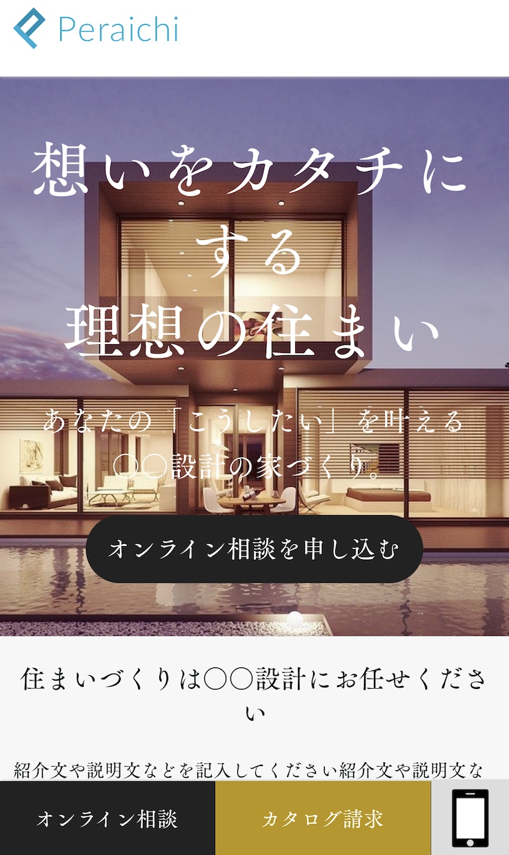 ペライチでLP作成します サーバー・ドメイン必要なし！ご依頼から3日で公開されます！ イメージ2