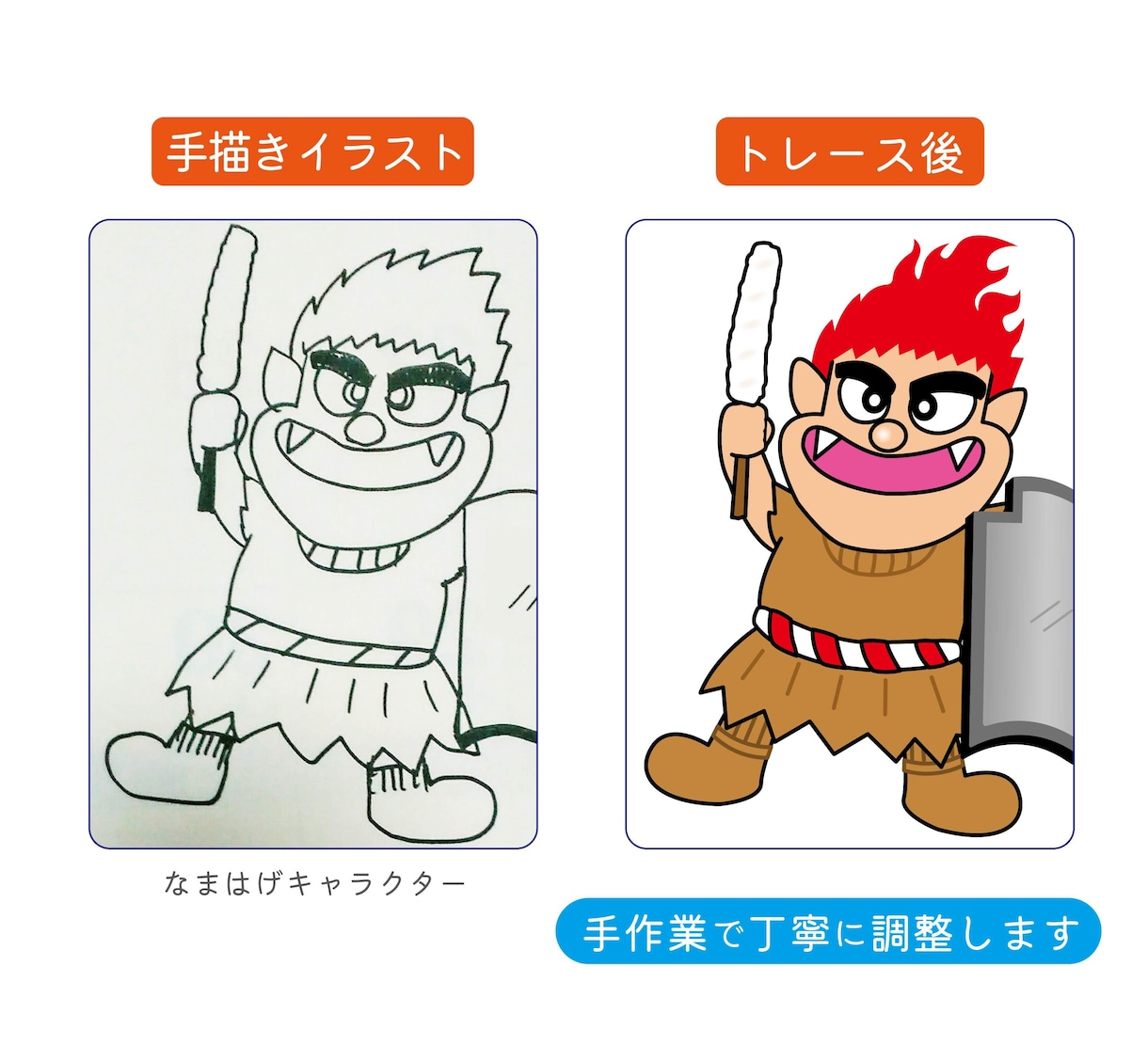 手描きイラスト・ロゴ等キレイにデータ化します 印刷やグッズ制作、SNS・Webなど様々な用途で活用できます イメージ3