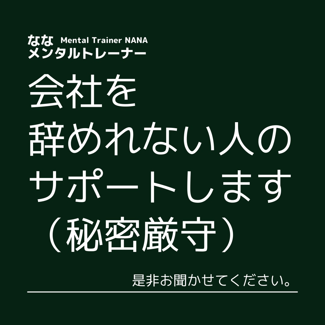 メンタル鍛えるとどんな事に対しても人生楽になります 実は簡単！心の一歩が踏み出せない方をサポートします。 イメージ1