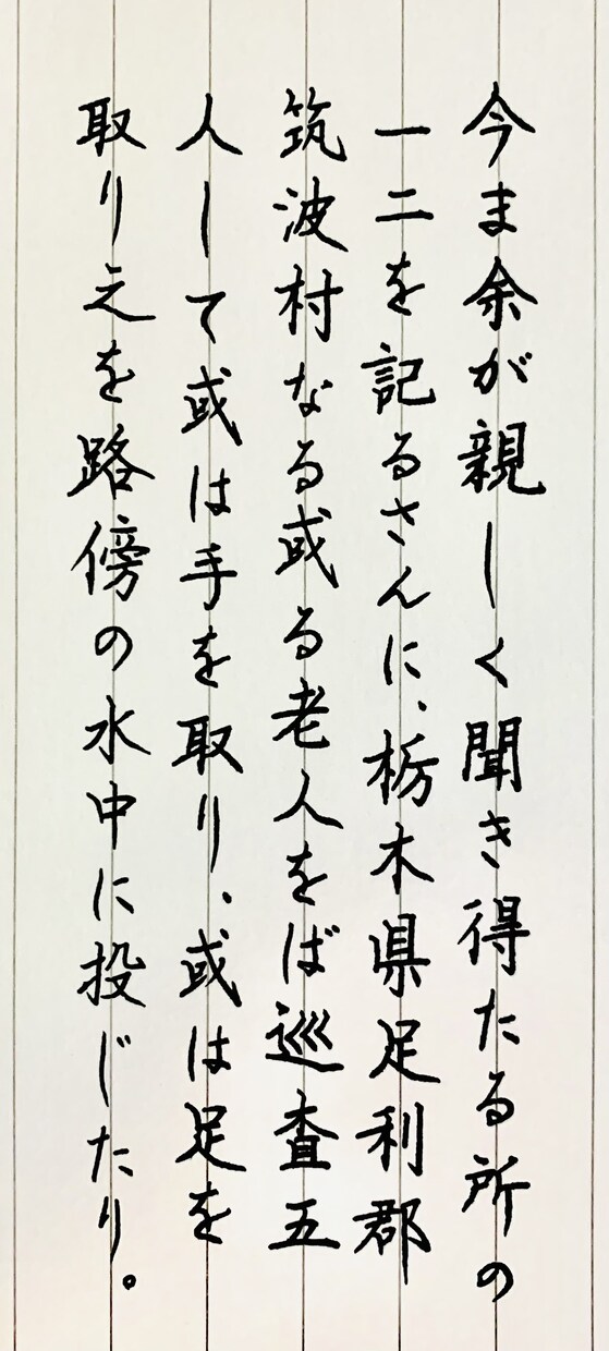 綺麗なペン字の書き方教えます 手紙や履歴書で書いて恥ずかしくない字を書けるよう指導します。 イメージ1