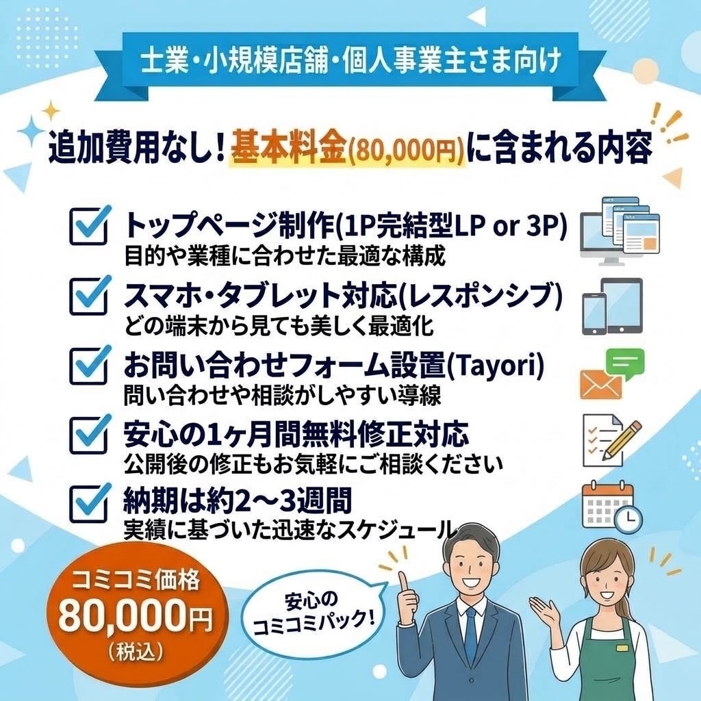 管理不要！シンプルで安心なHPを制作します 新規開業・独立時のHP制作に最適！壊れない名刺代わりのHP イメージ3