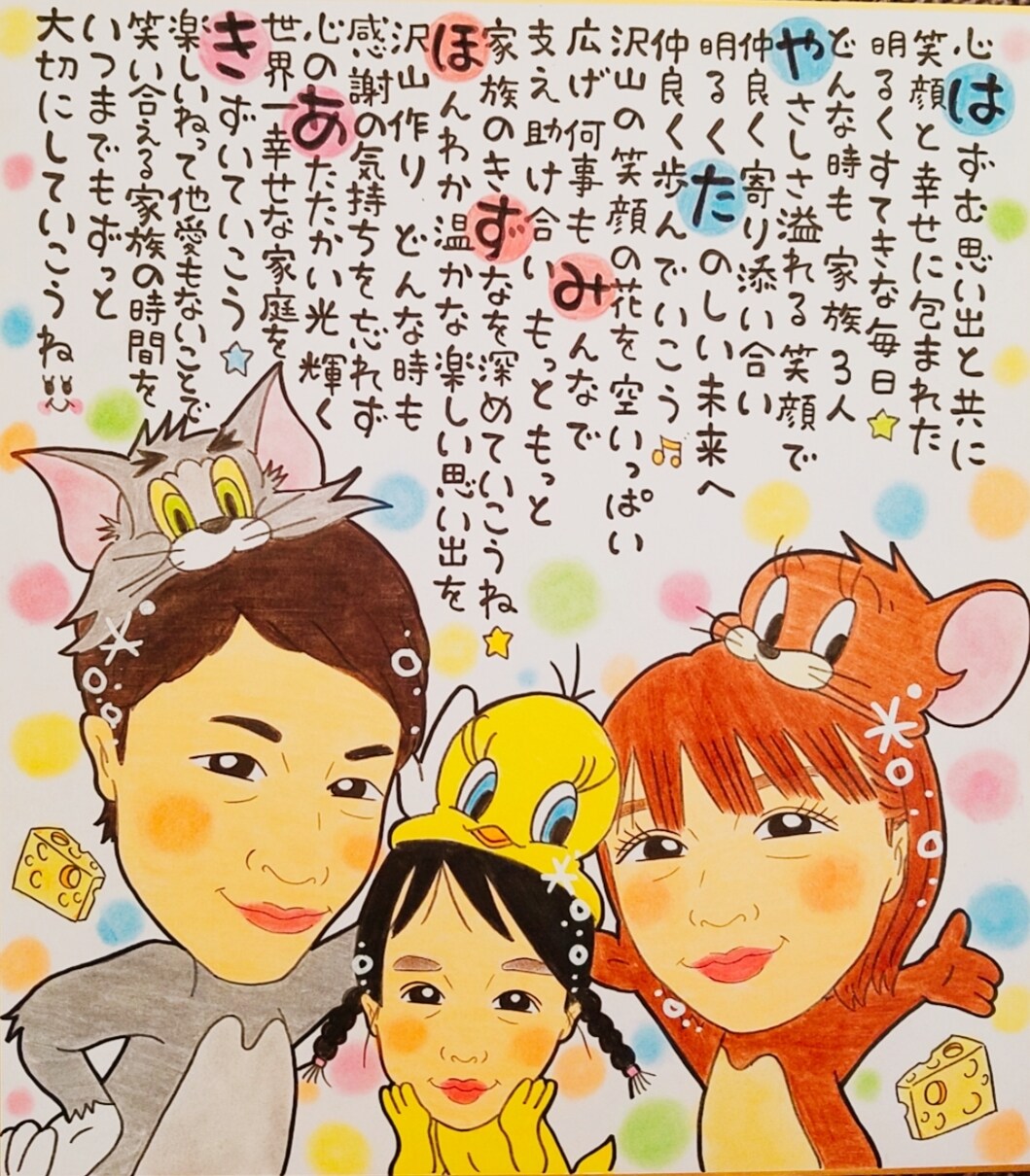 可愛い似顔絵お名前詩作成致します 各種お祝いのプレゼントやご自分用に…☆ イメージ3