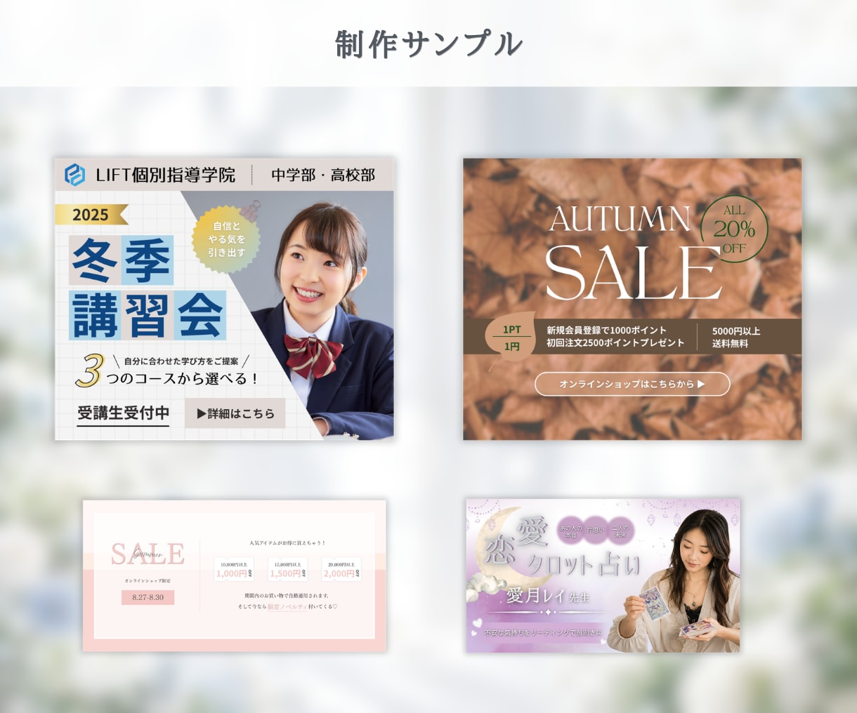 3名様限定☆伝わる・目を惹くバナー作ります 低価格だけど高品質。貴方のサービスの魅力しっかり伝えます。 イメージ6