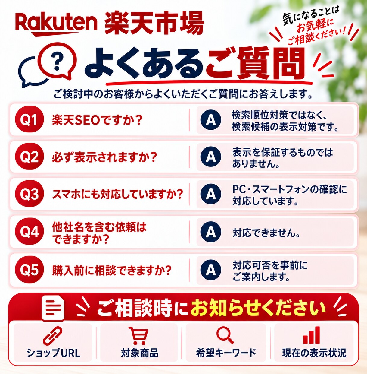 楽天市場の検索候補・サジェスト対策をします 店舗名・商品名などの検索候補表示を目指します イメージ10