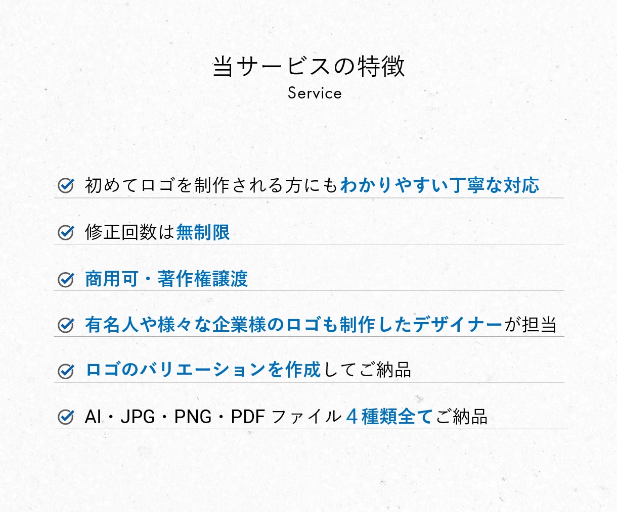 事業の信頼を支えるロゴ・VIを設計します 事業理解から設計する、長く使えるロゴ イメージ3