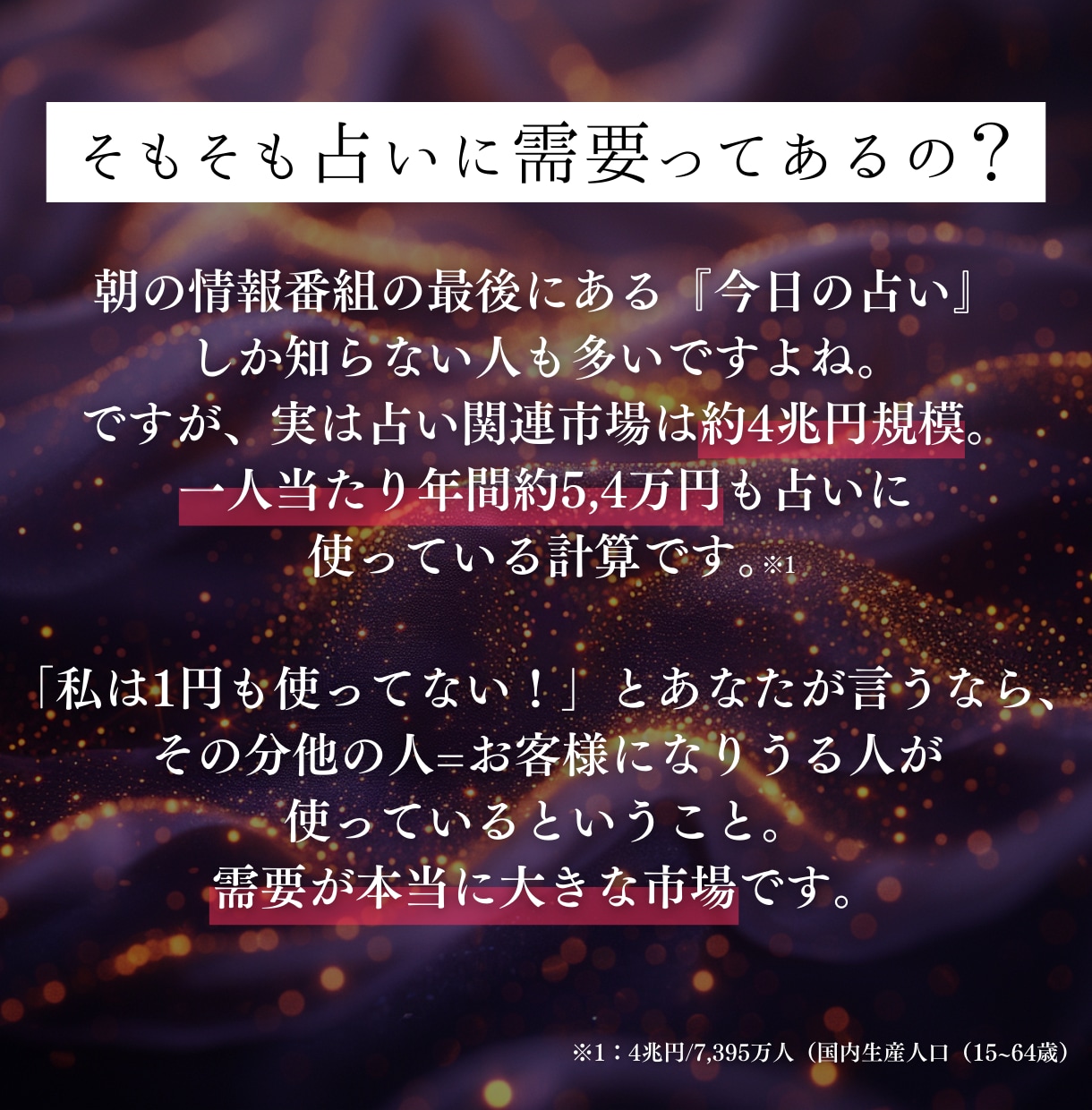 簡単！副業AI占いで副収入を得る方法を教えます 無料プレゼント有★無知でOK！初心者はコピペOKの在宅副業 イメージ7