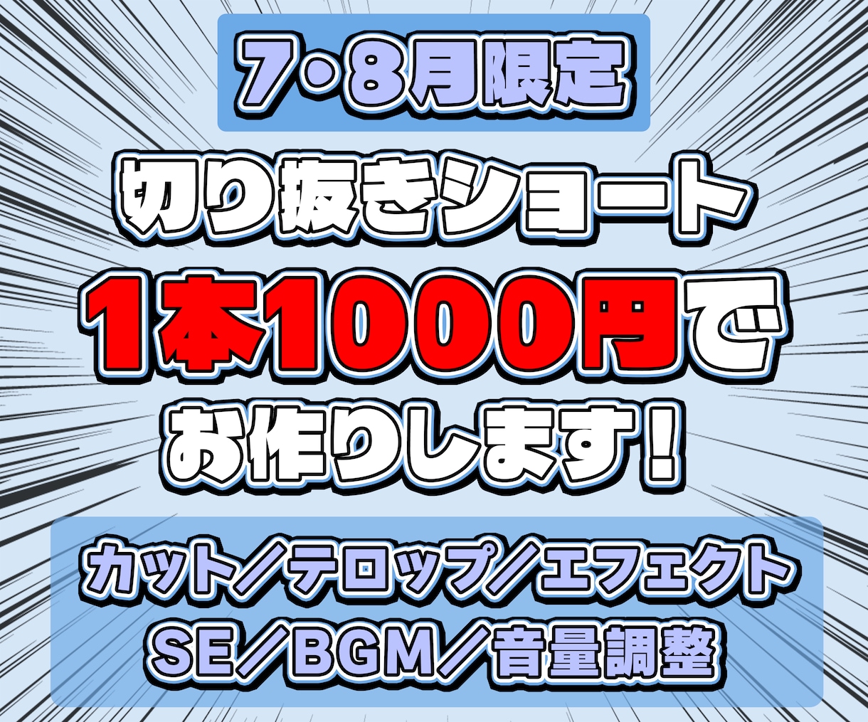 切り抜き動画お作りします ご相談だけでもお気軽にどうぞ✨ イメージ1