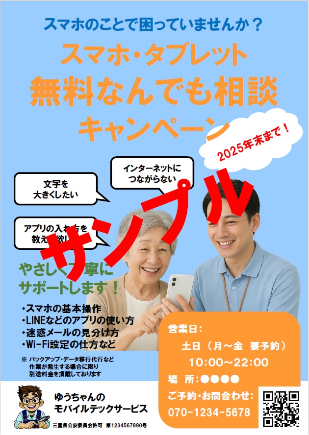 個人店・小規模店舗向けの集客チラシを作ります 文章やデザインが決まっていなくてもOK！一緒に考えます イメージ1