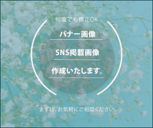 画像作成いたします シンプルで大事なことだけ伝える画像作成いたします。 イメージ1