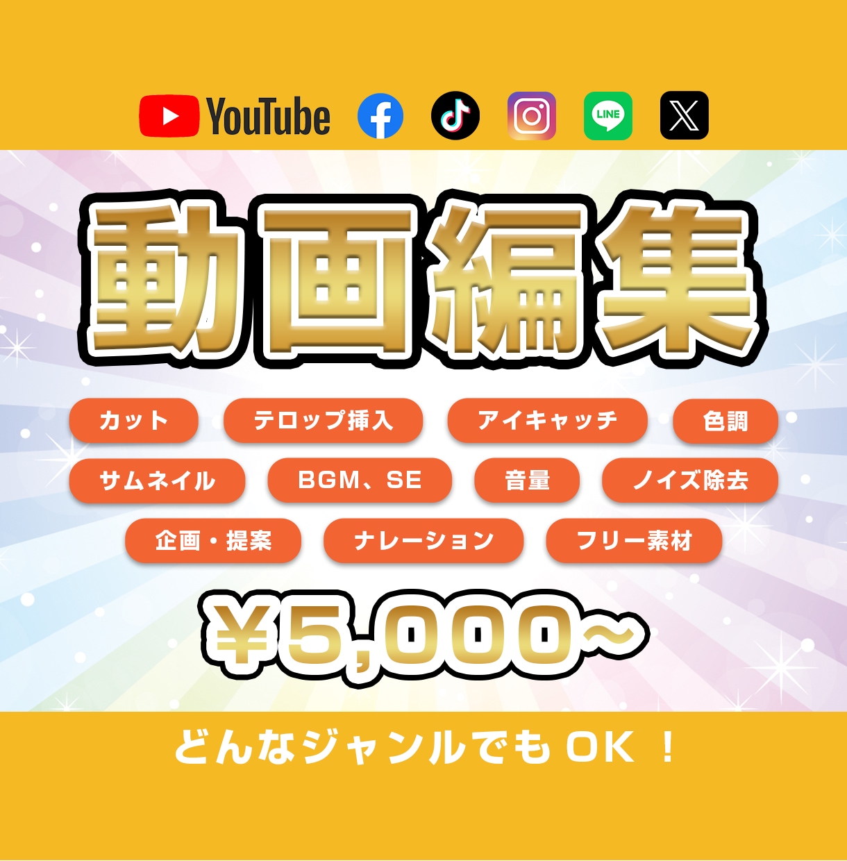 Youtube・SNS・MVなどの動画を編集します 【ビジネス動画・エンタメ動画・切り抜き動画など何でもOK！】 イメージ1